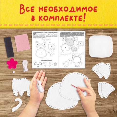 Набор для шитья игрушки из фетра &quot;Котёнок&quot;, ЮНЛАНДИЯ, 664490