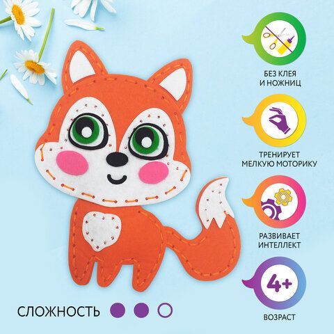 Набор для шитья игрушки из фетра &quot;Лисёнок&quot;, ЮНЛАНДИЯ, 664491