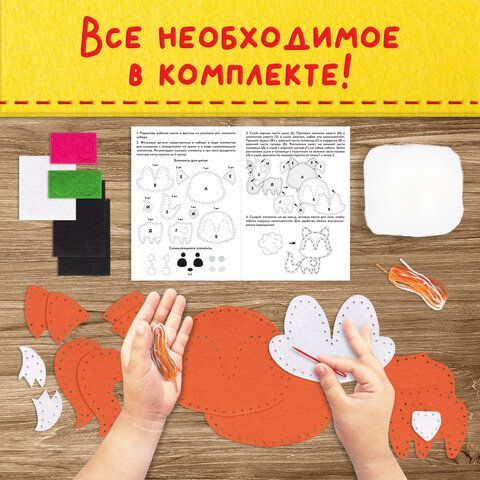 Набор для шитья игрушки из фетра &quot;Лисёнок&quot;, ЮНЛАНДИЯ, 664491