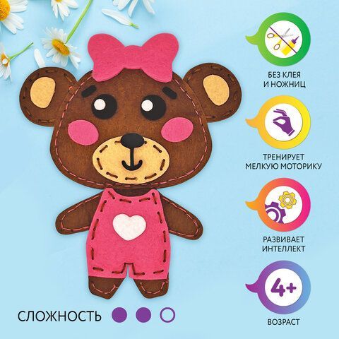 Набор для шитья игрушки из фетра &quot;Медвежонок&quot;, ЮНЛАНДИЯ, 664492