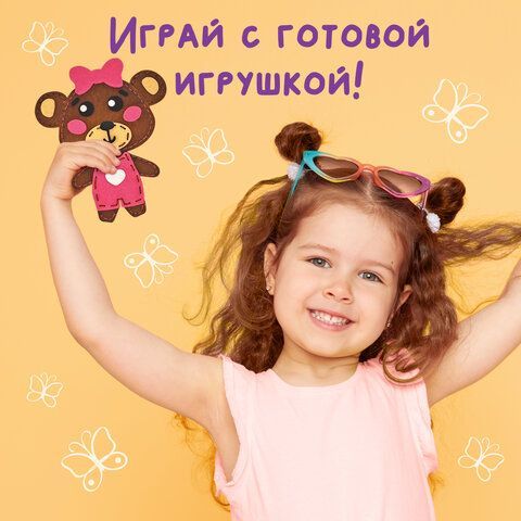 Набор для шитья игрушки из фетра &quot;Медвежонок&quot;, ЮНЛАНДИЯ, 664492