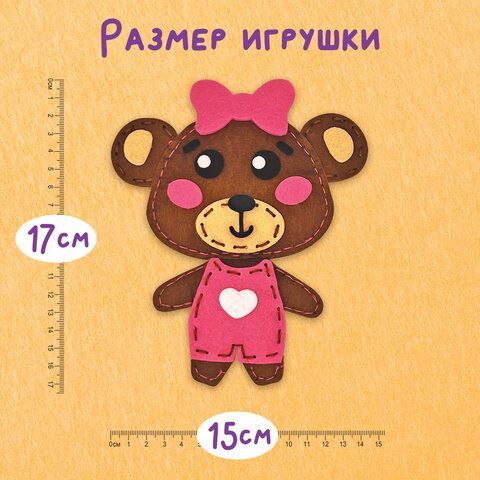 Набор для шитья игрушки из фетра &quot;Медвежонок&quot;, ЮНЛАНДИЯ, 664492