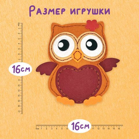Набор для шитья игрушки из фетра &quot;Совушка&quot;, ЮНЛАНДИЯ, 664493