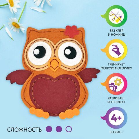 Набор для шитья игрушки из фетра &quot;Совушка&quot;, ЮНЛАНДИЯ, 664493