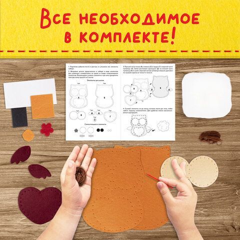 Набор для шитья игрушки из фетра &quot;Совушка&quot;, ЮНЛАНДИЯ, 664493