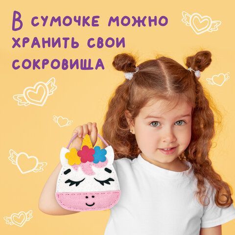 Набор для шитья сумочки из фетра &quot;Единорожка&quot;, ЮНЛАНДИЯ, 664494