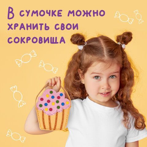 Набор для шитья сумочки из фетра &quot;Кексик&quot;, ЮНЛАНДИЯ, 664495