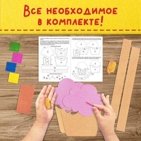 Набор для шитья сумочки из фетра &quot;Кексик&quot;, ЮНЛАНДИЯ, 664495