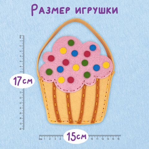 Набор для шитья сумочки из фетра &quot;Кексик&quot;, ЮНЛАНДИЯ, 664495