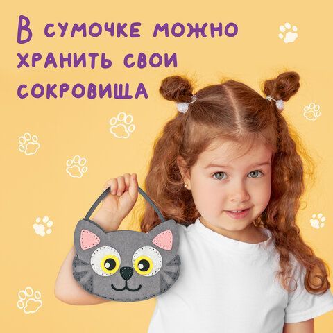 Набор для шитья сумочки из фетра &quot;Котик&quot;, ЮНЛАНДИЯ, 664496