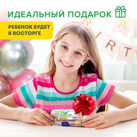 Набор BEADS SET для творчества, рукоделия и создания украшений, 200 бусин, 10 видов, прозрачные, нить, BRAUBERG KIDS, 664694