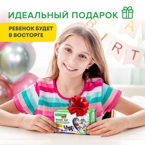 Набор BEADS SET для творчества, рукоделия, и создания украшений ЕДИНОРОГИ, 150 бусин, 6 металлических шармов, резинка, BRAUBERG KIDS, 664699