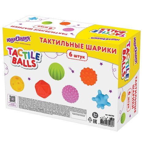 Тактильные мячики, сенсорные игрушки развивающие, ЭКО, 6 штук, d 60-80 мм, ЮНЛАНДИЯ, 664702