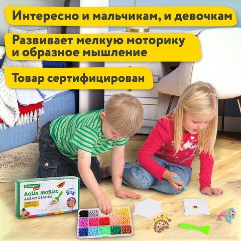 Аквамозаика 15 цветов, 1500 бусин, с трафаретами и инструментами, BRAUBERG KIDS, 664913