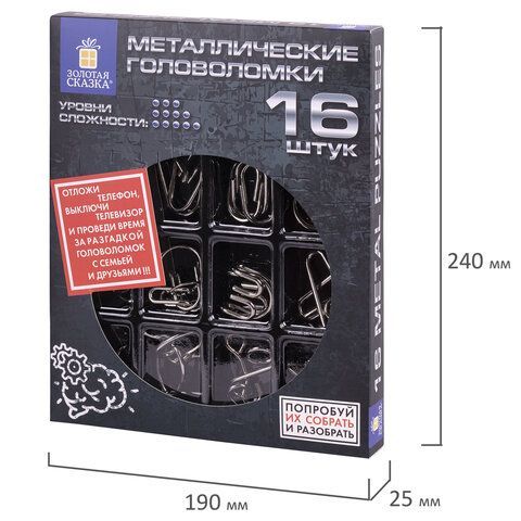 Головоломки металлические большие ЗОЛОТАЯ СКАЗКА, набор 16 штук, разные уровни сложности, 664928