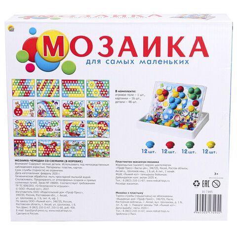 Мозаика пластиковая в чемодане &quot;Мозайкин&quot;, 48 деталей ширина 3 см, 16 карточек, РЫЖИЙ КОТ, И-7495