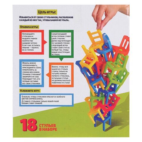 Настольная игра &quot;НА 4 НОГАХ&quot;, 18 стульев, 4 цвета, ЛАС ИГРАС KIDS, 7722463