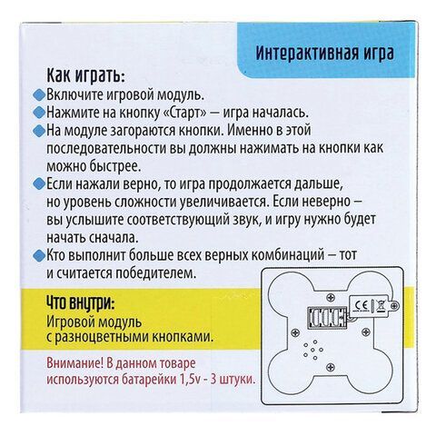 Интерактивная развивающая игра &quot;НАЖИМАЙ - ЗАПОМИНАЙ&quot; на батарейках, ЛАС ИГРАС KIDS, 4643275