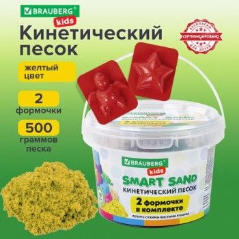 Песок для лепки кинетический BRAUBERG KIDS, желтый, 500 г, 2 формочки, ведерко, 665091