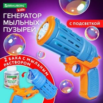 Генератор мыльных пузырей "Бластер-КОЛЬТ", мыльный раствор 80мл., BRAUBERG KIDS, 665149