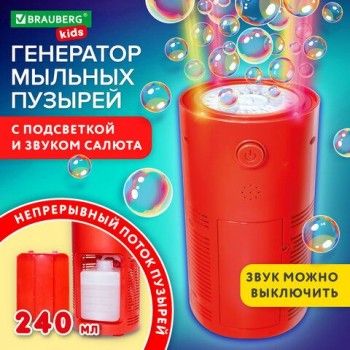РЕЗЕРВ Набор для выдувания мыльных пузырей 5, 665150