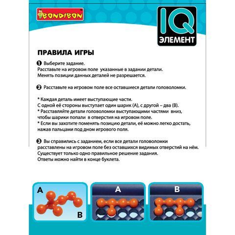 Игра логическая &quot;IQ-Элемент&quot;, 120 заданий, Smart Games, BONDIBON, ВВ0941