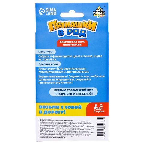 Настольная игра на логику &quot;Пятнашки в ряд&quot;, 42 фишки, 2 цвета, ЛАС ИГРАС KIDS, 2735285
