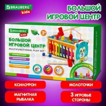 Сортер-стучалка БОЛЬШОЙ-РАЗВИВАЮЩИЙ 7в1, ксилофон, рыбалка, молоточки, дерево, BRAUBERG KIDS, 665249