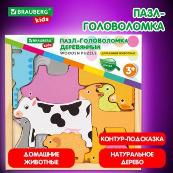 Пазл-деревянный развивающий для детей "Домашние животные", 17х17 см., BRAUBERG KIDS,