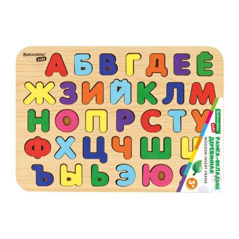 Рамка-вкладыш деревянная развивающая &quot;Русский алфавит&quot;, 30х20 см., BRAUBERG KIDS, код