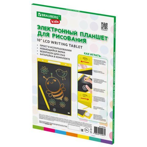 Электронный планшет для рисования диагональ 10 дюймов, 17,3х25,3 см, ЦВЕТНОЙ, BRAUBERG KIDS