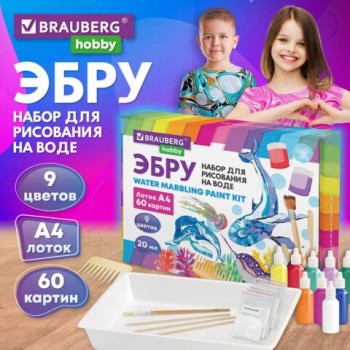 ЭБРУ набор для рисования на воде 9 цв*20 мл (40 картин), лоток А4, BRAUBERG HOBBY, 665355