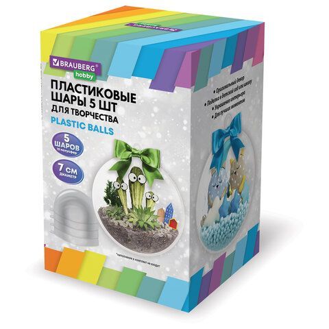 Пластиковые шары для поделок, 7 см., 5 шт., BRAUBERG HOBBY, 665390