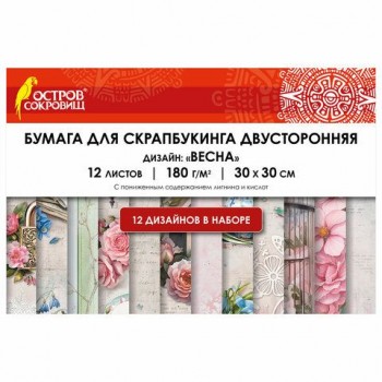 Бумага для скрапбукинга 30*30 см "Весна", двусторонняя, 12л. 180 г/м2, ОСТРОВ СОКРОВИЩ, 665439
