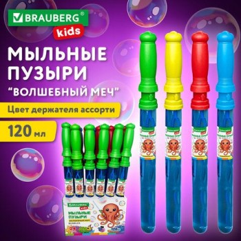 Мыльные пузыри 120 мл, "Волшебный меч", BRAUBERG KIDS 24 шт., 665452