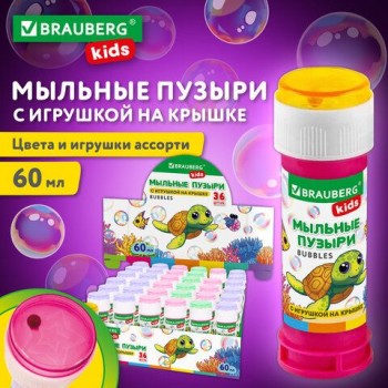 Мыльные пузыри 60 мл, с игрушкой на крышке, BRAUBERG KIDS 36 шт., 665453