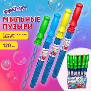 Мыльные пузыри 120 мл, "Волшебная палочка", ЮНЛАНДИЯ 24 шт., 665457