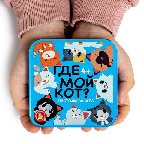 Игра настольная &quot;Где мой кот?&quot;, жестяная коробочка, 10 КОР, 03569