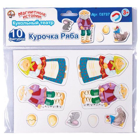 Магниты &quot;Сказки&quot;, АССОРТИ, 5 сюжетов, 10 КОР
