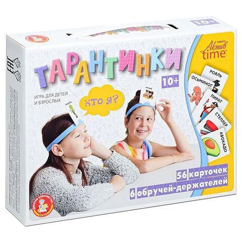 Игра настольная &quot;Кто я?&quot;, &quot;Актив time&quot;, 23х18х4,5 см, 10 КОР, 04308