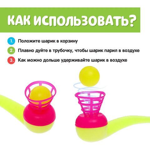 Игра-тренажёр для дыхания &quot;Аэробол с корзинкой&quot;, 2 шт. ZABIAKA, 7602403