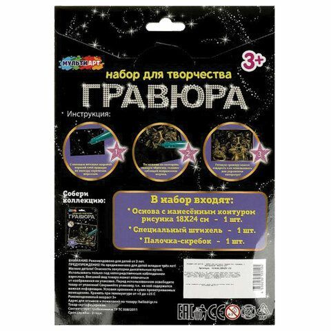 Гравюра, 10 х 15 см, АССОРТИ, МУЛЬТИ АРТ 30 шт.