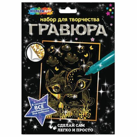 Гравюра, 10 х 15 см, АССОРТИ, МУЛЬТИ АРТ 30 шт.