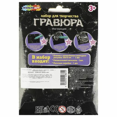 Гравюра, 10 х 15 см, АССОРТИ, МУЛЬТИ АРТ 30 шт.