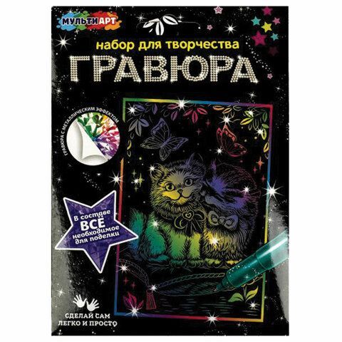 Гравюра, 10 х 15 см, АССОРТИ, МУЛЬТИ АРТ 30 шт.