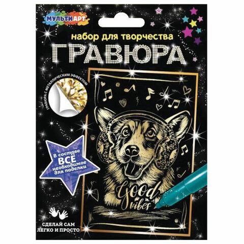 Гравюра, 10 х 15 см, АССОРТИ, МУЛЬТИ АРТ 30 шт.