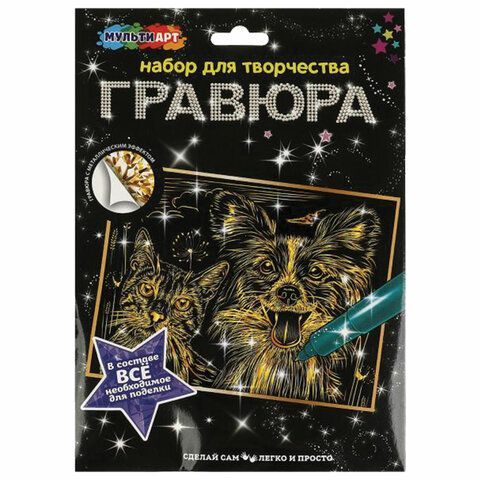 Гравюра, 10 х 15 см, АССОРТИ, МУЛЬТИ АРТ 30 шт.