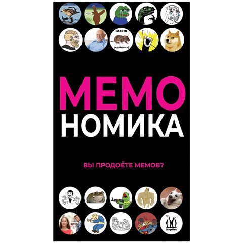 Настольная игра &quot;Мемономика&quot; Magellan, MAG119918