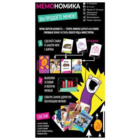 Настольная игра &quot;Мемономика&quot; Magellan, MAG119918