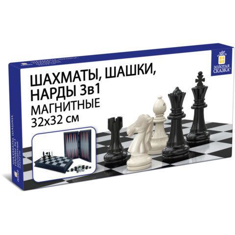 Шахматы, шашки, нарды &quot;3в1&quot;, магнитные ХИТ, доска 32*32см, ЗОЛОТАЯ СКАЗКА, 665764